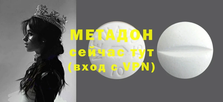 hydra ТОР  Касли  Метадон methadone 